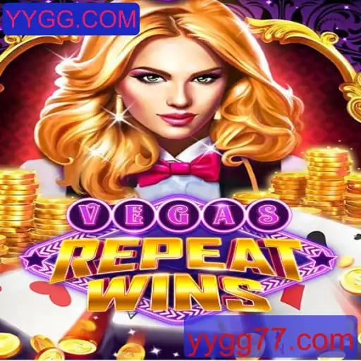 Descubra o Emocionante Mundo de VegasRepeatWins com YYGG.COM